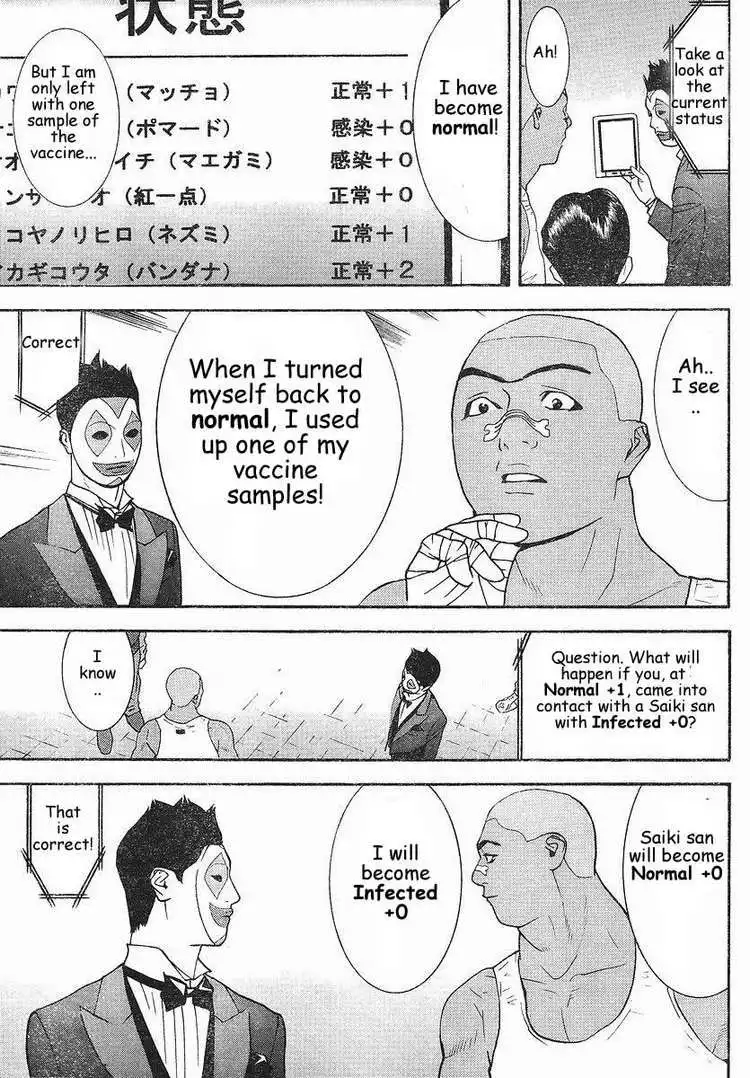 Liar Game Chapter 85 16